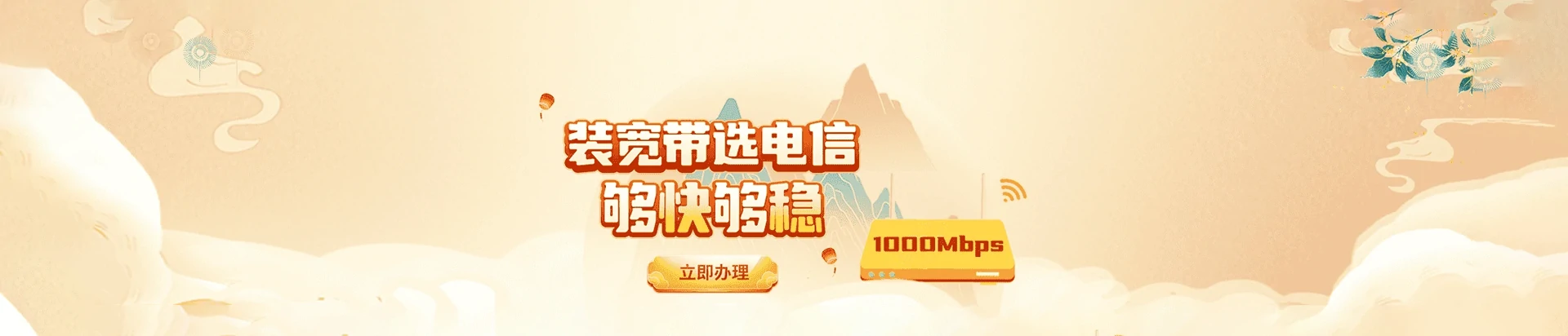 绥德县电信宽带