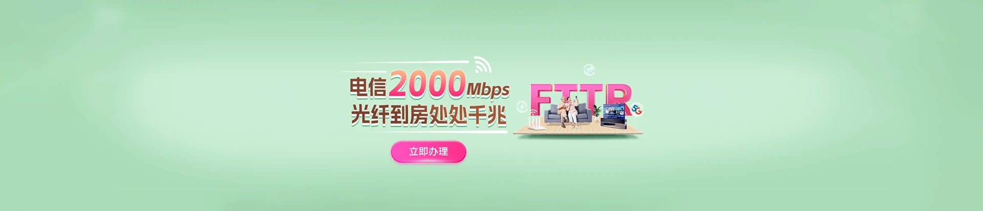 绥德县电信宽带