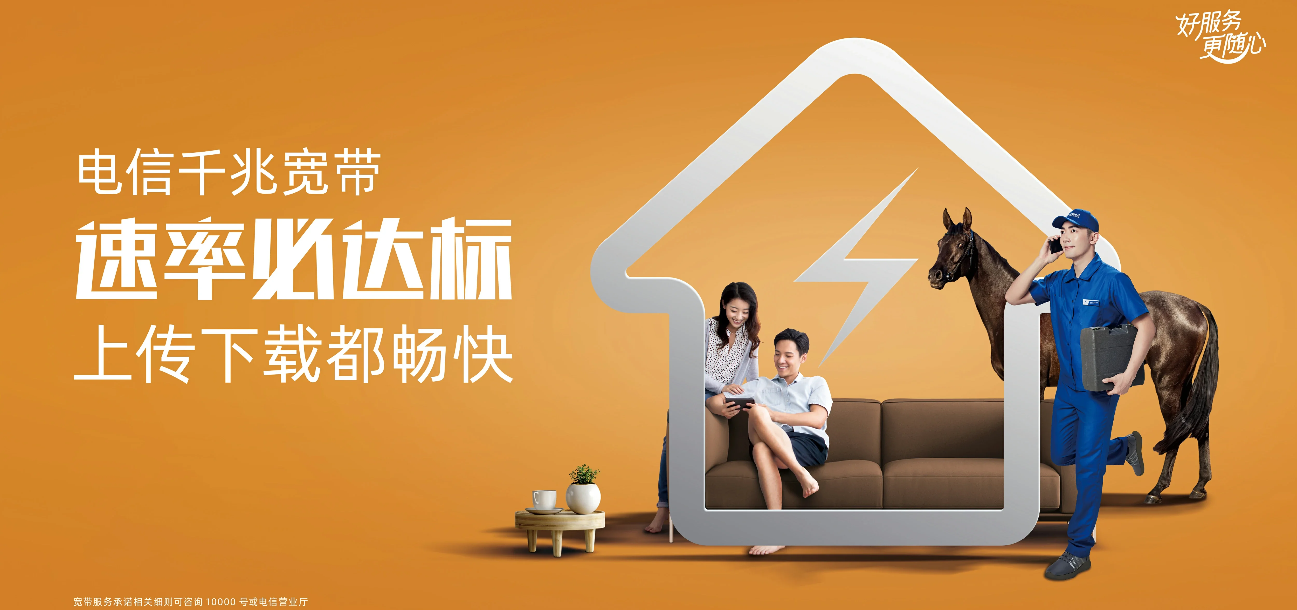中国电信 绥德县电信宽带 宽带套餐